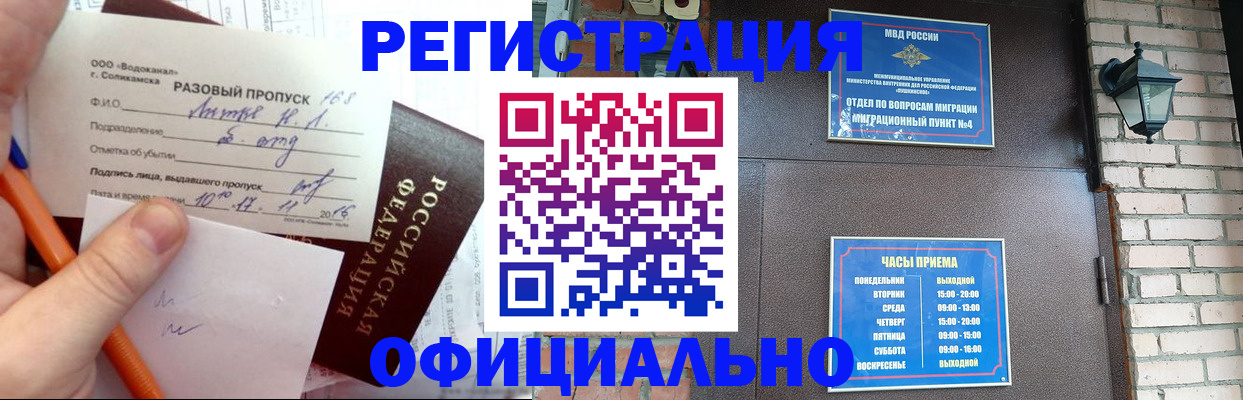 регистрация для дет. сада в Пятигорске