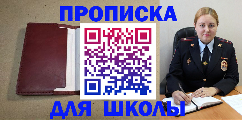 временная регистрация надежно в Пятигорске