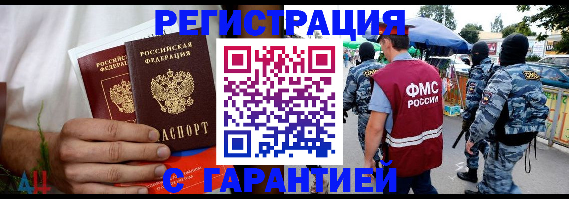 временная регистрация собственник в Пятигорске
